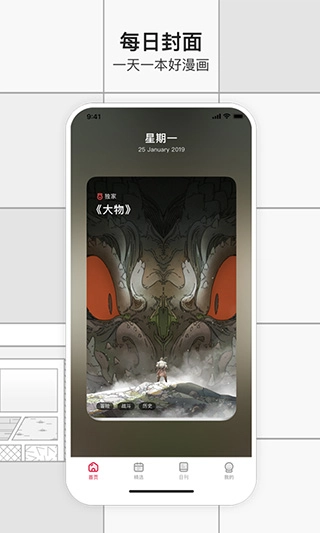 一本漫画图1