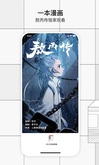一本漫画图3