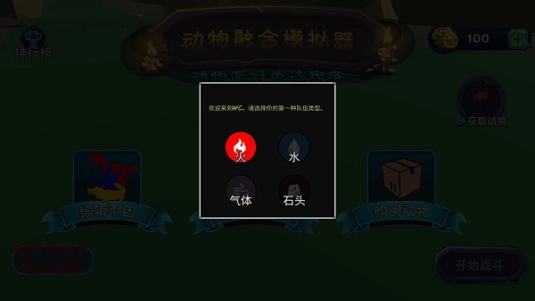 动物融合模拟器2026