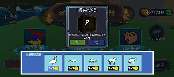 动物融合模拟器2026