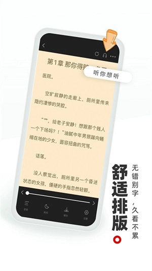书海阁手机版(1)