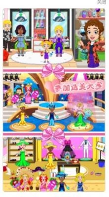 托卡城市迷你小镇3