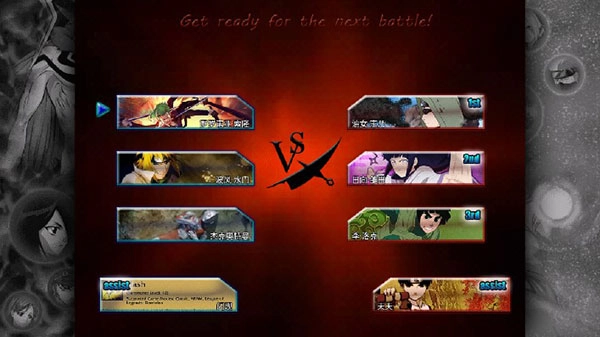 死神vs火影正版图1