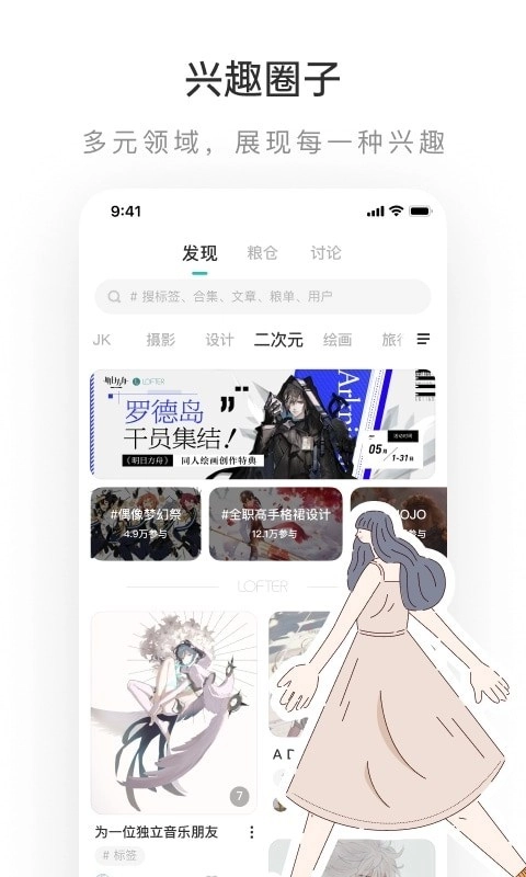 lofter图2