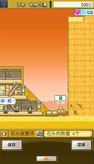 开拓金字塔王国官方版图1