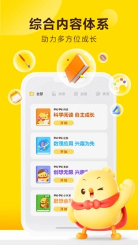 叫叫阅读(2)