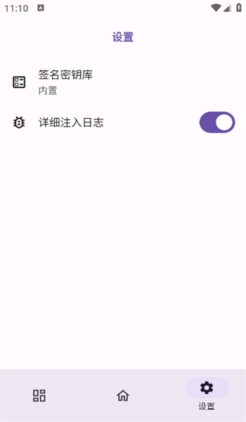 opatch图2