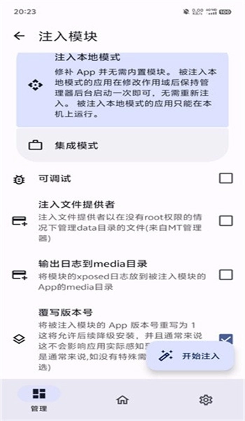 opatch图4