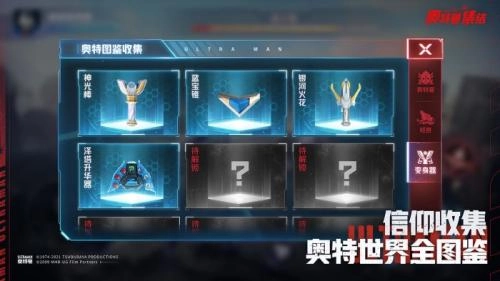 奥特曼集结手游直装版图4