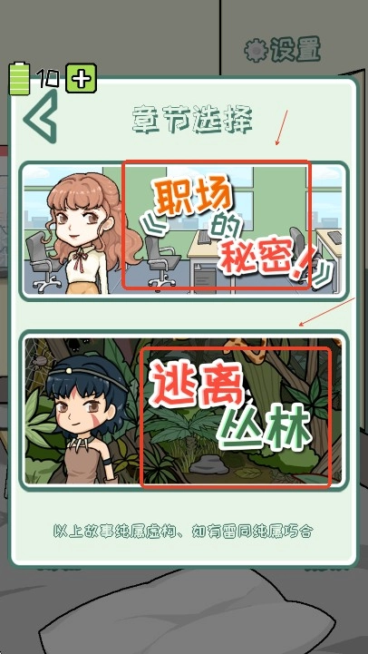 职场的秘密游戏安卓版