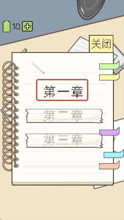 职场的秘密游戏安卓版