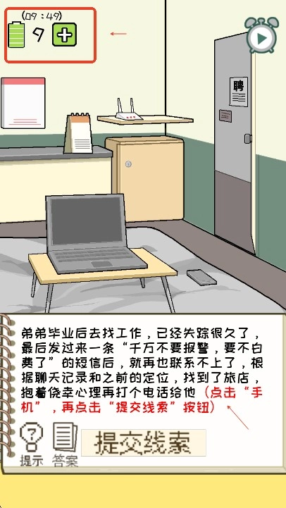 职场的秘密游戏安卓版