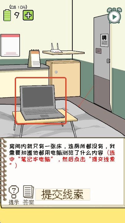 职场的秘密游戏安卓版