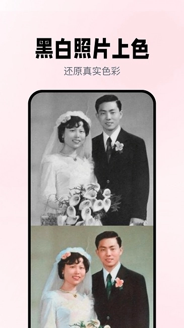 照片漫画免费版截图2