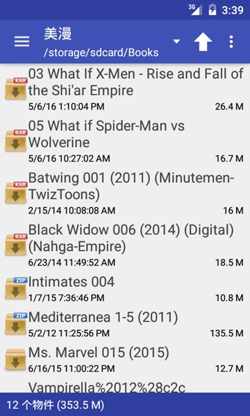 完美漫画最新版图4