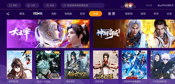 哈趣影视免费版图1
