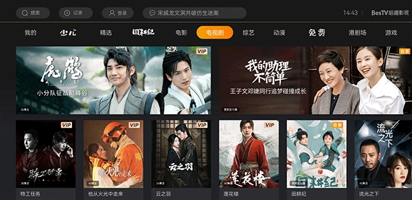 哈趣影视免费版图2