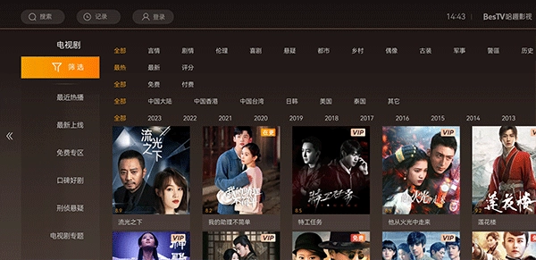 哈趣影视免费版图3