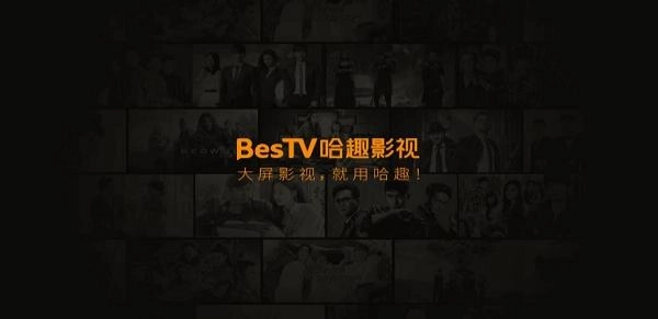 哈趣影视免费版图4