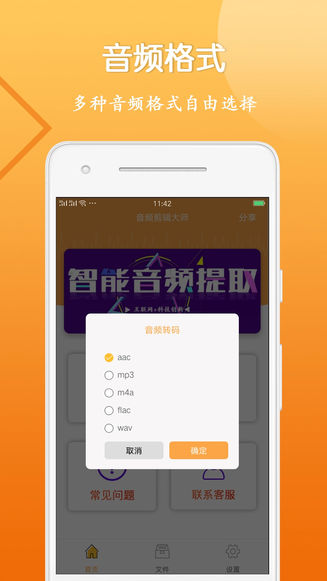 音视频剪辑大师2