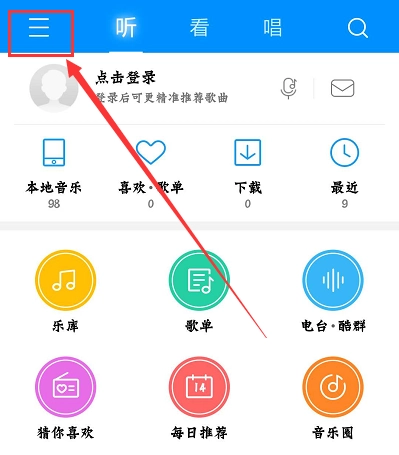 酷狗音乐HD版