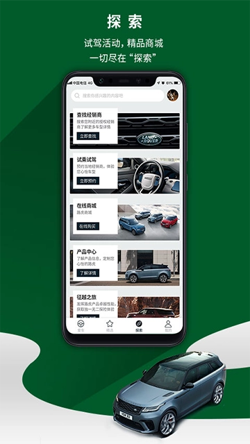 路虎最新版图3