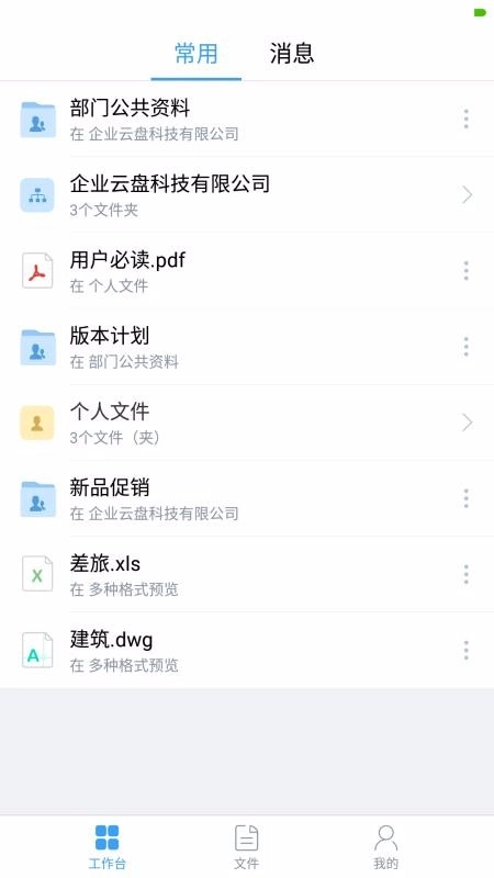 亿方云2