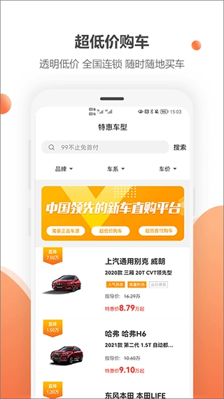 蔚车图3
