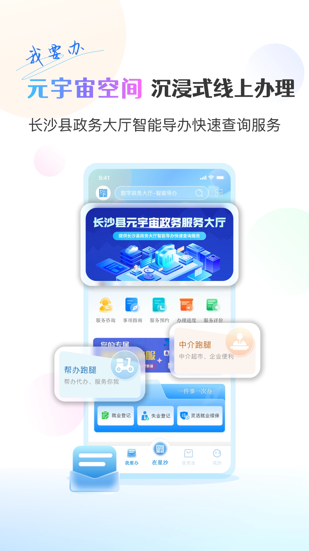 在星沙4