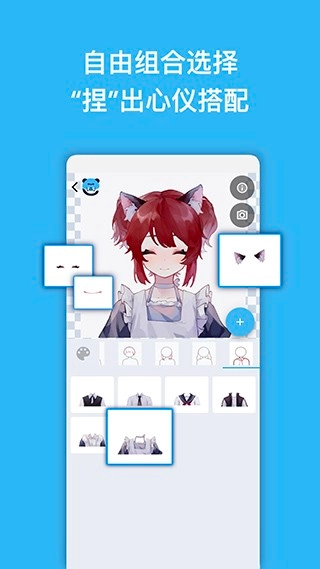 捏咔安卓版图3
