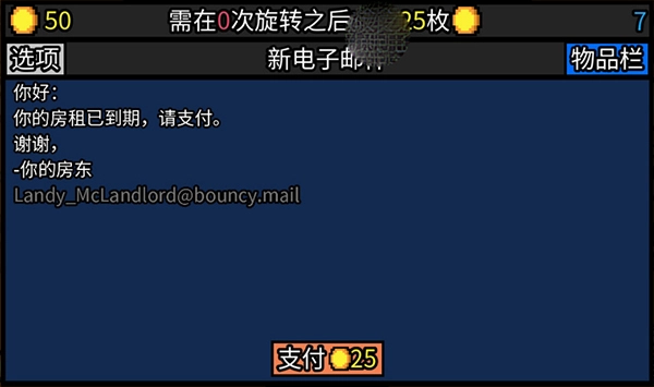 幸运房东手机版图4