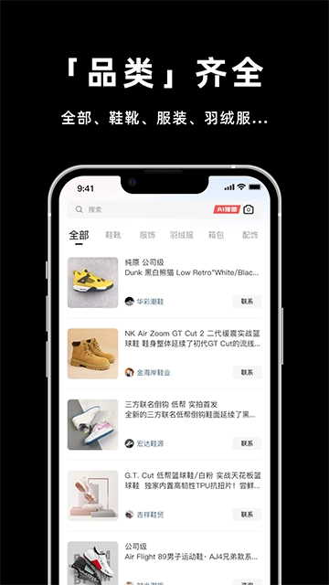 莆田鞋网