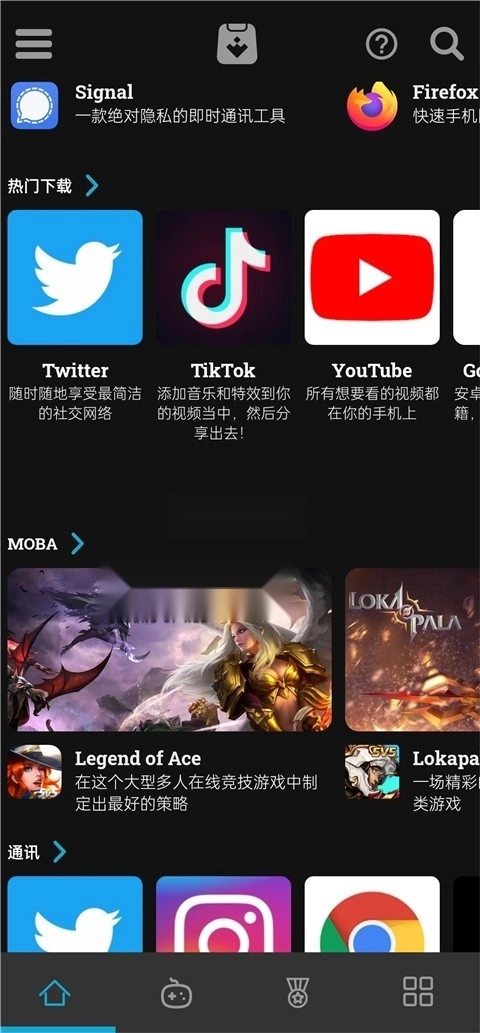 uptodown安卓版图5