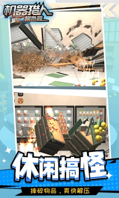 机器猎人模拟器图1