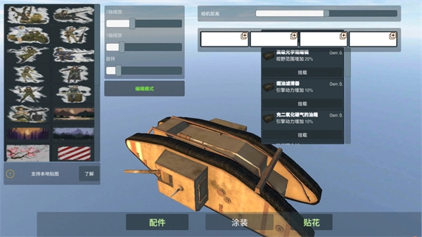 装甲纷争老版图5