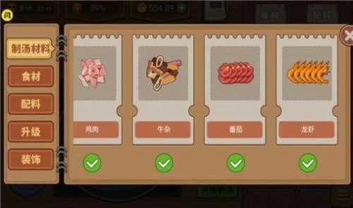 真香夜市摊我的大排档红包版图1