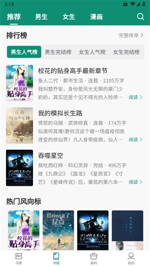 必看悦读最新版3