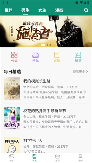 必看悦读最新版2