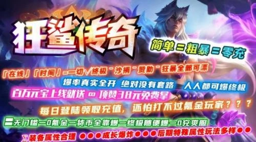 狂鲨传奇游戏纯净版图3