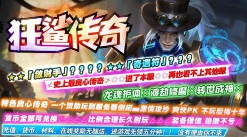 狂鲨传奇游戏纯净版图2