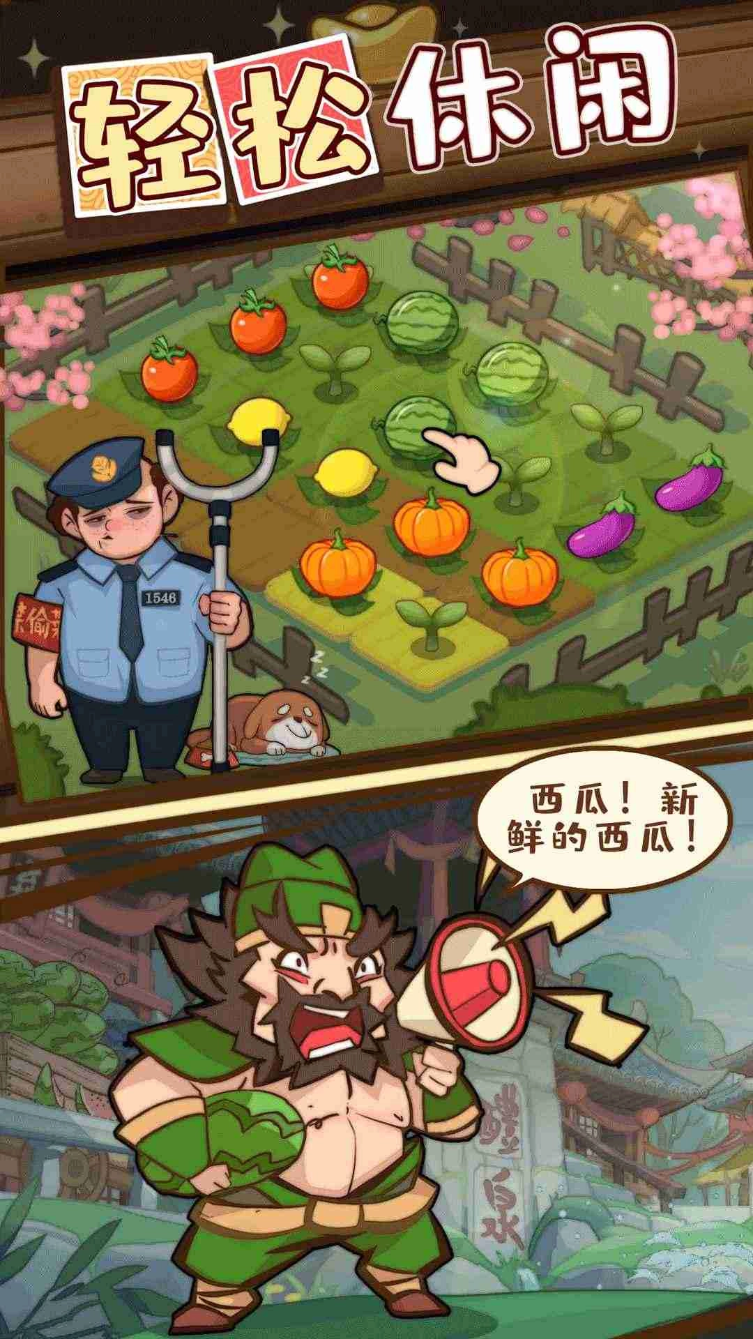 英雄来当家图2