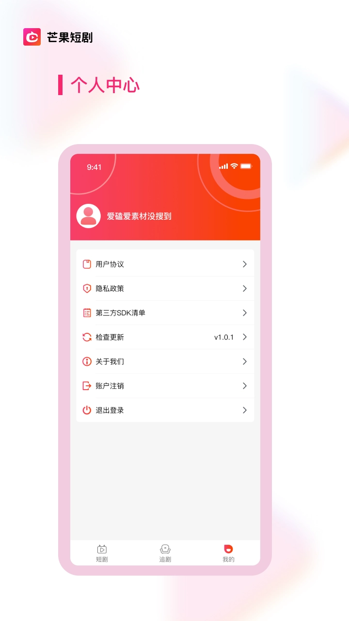 芒果短剧图4