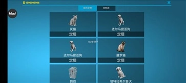 房产达人2官方正版图2