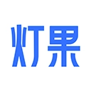 灯果写作2026
