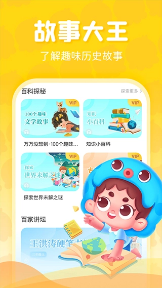 出口成章