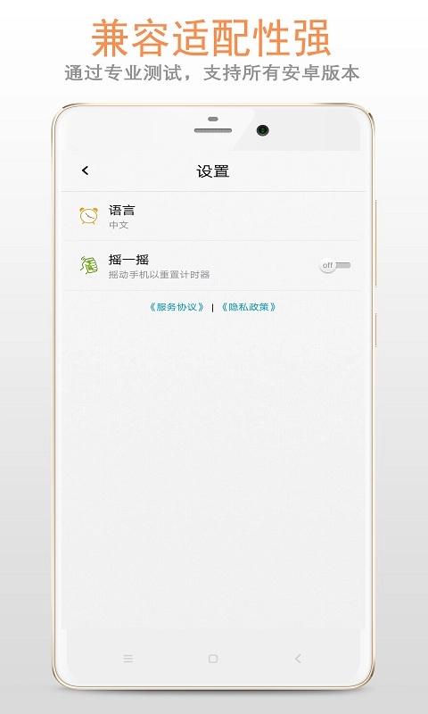 秒表计时器无广告版