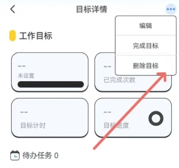 搭子计划图5