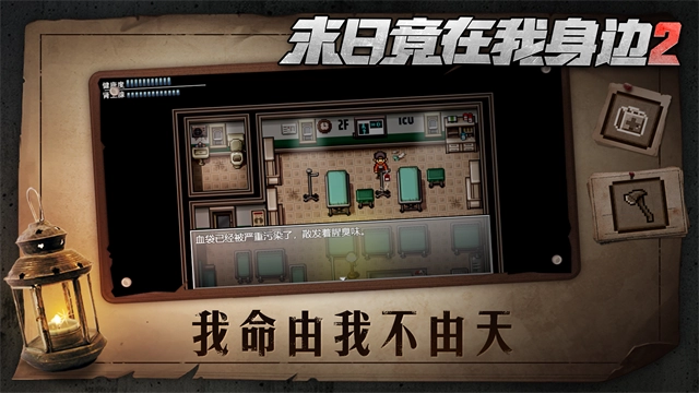 末日竟在我身边2(3)