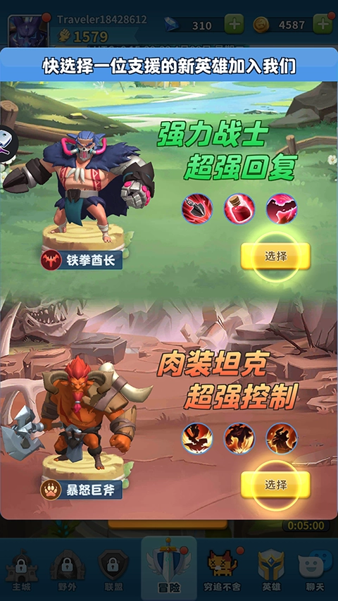 英雄冲击游戏安装图4