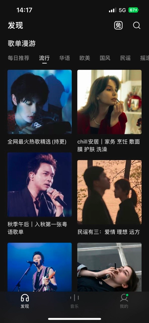 汽水音乐最新版